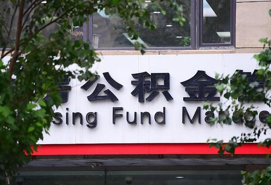公积金提取缴存地不显示_高密公积金代办在职离职封存服务